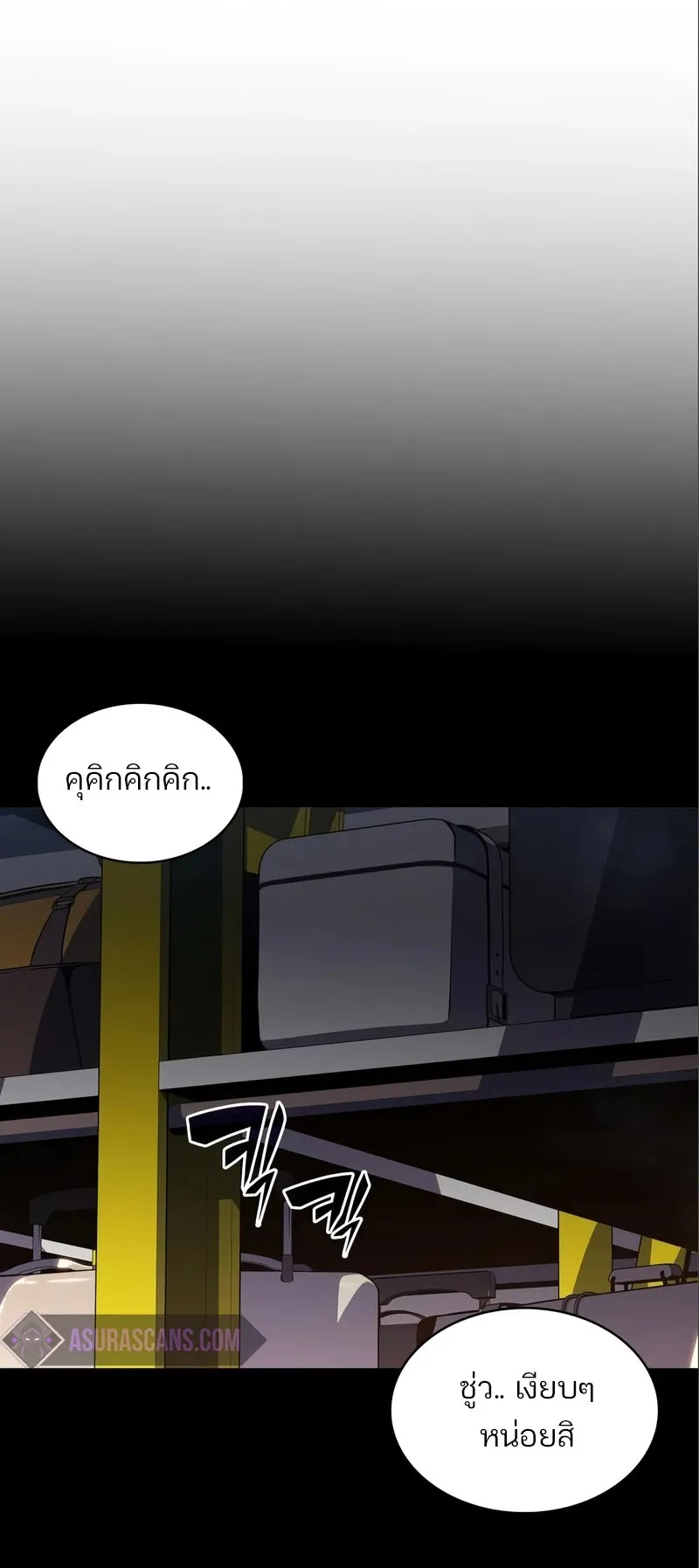 Solo Max-Level Newbie ผู้เล่นหน้าใหม่เลเวลแมกซ์ ตอนที่ 127 หน้า 68