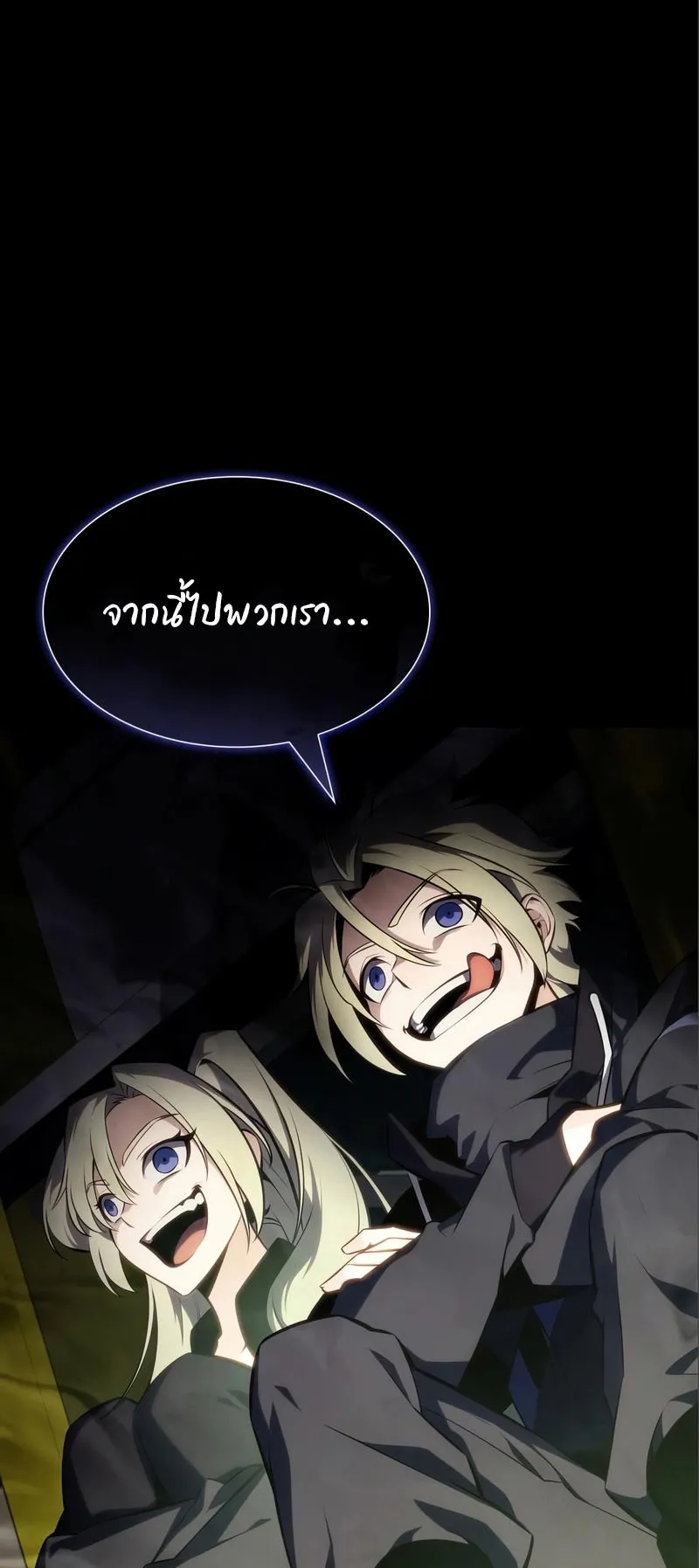 Solo Max-Level Newbie ผู้เล่นหน้าใหม่เลเวลแมกซ์ ตอนที่ 127 หน้า 69