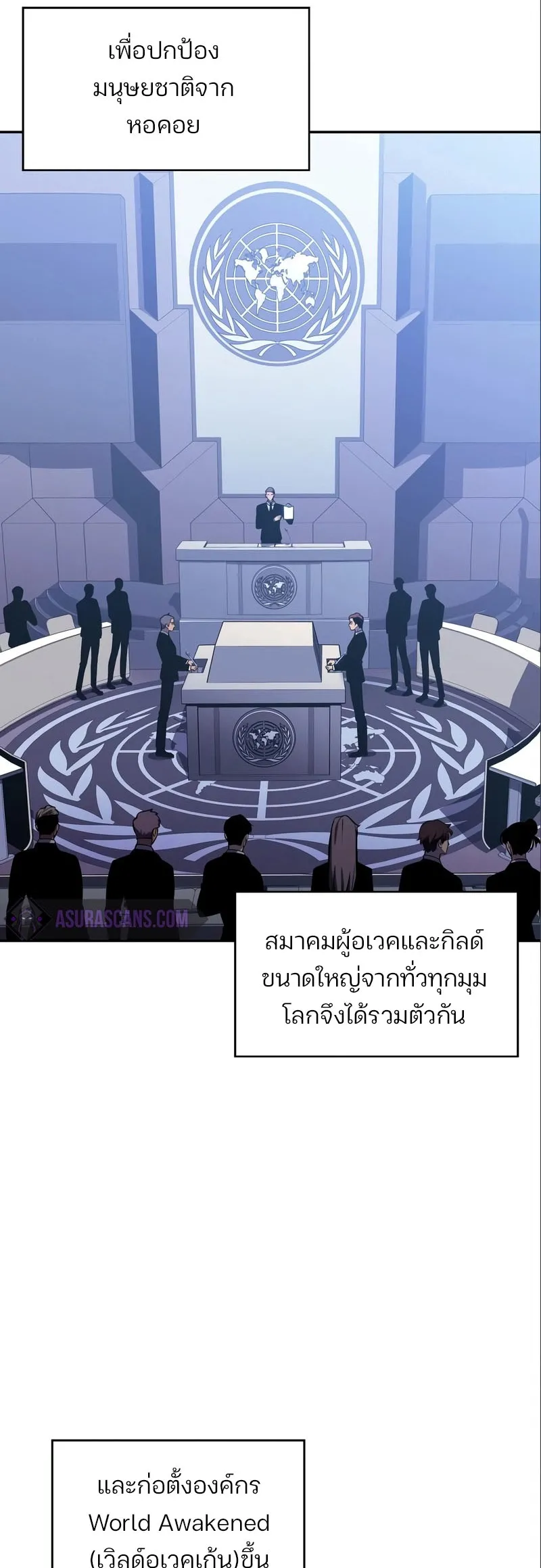 Solo Max-Level Newbie ผู้เล่นหน้าใหม่เลเวลแมกซ์ ตอนที่ 127 หน้า 9