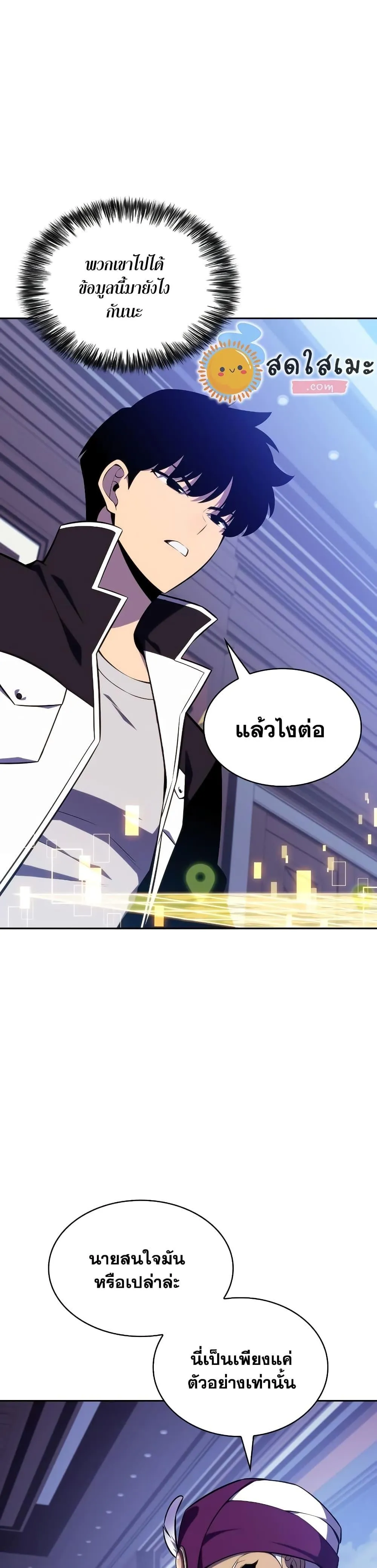Solo Max-Level Newbie ผู้เล่นหน้าใหม่เลเวลแมกซ์ ตอนที่ 128 หน้า 16