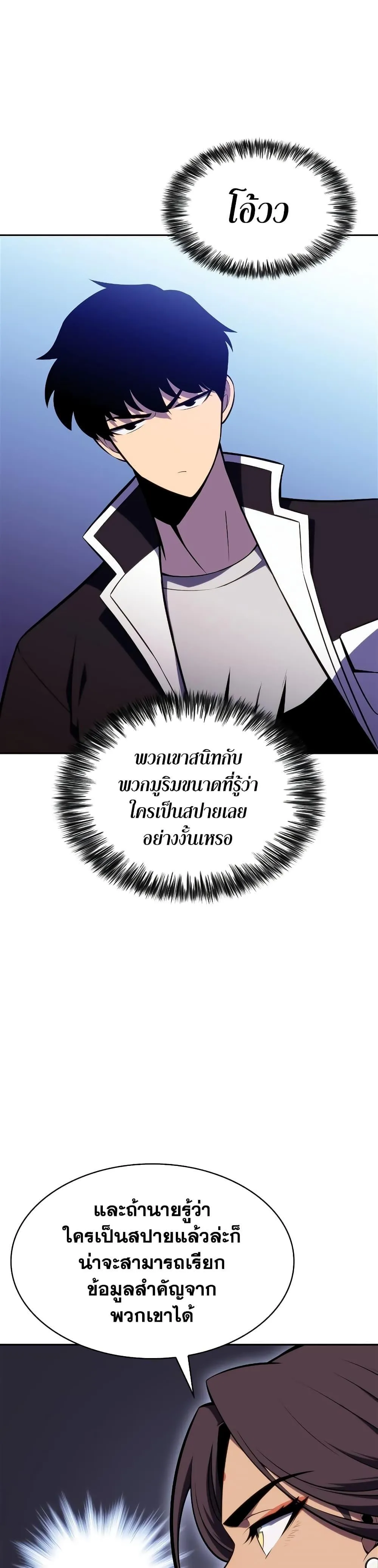 Solo Max-Level Newbie ผู้เล่นหน้าใหม่เลเวลแมกซ์ ตอนที่ 128 หน้า 18