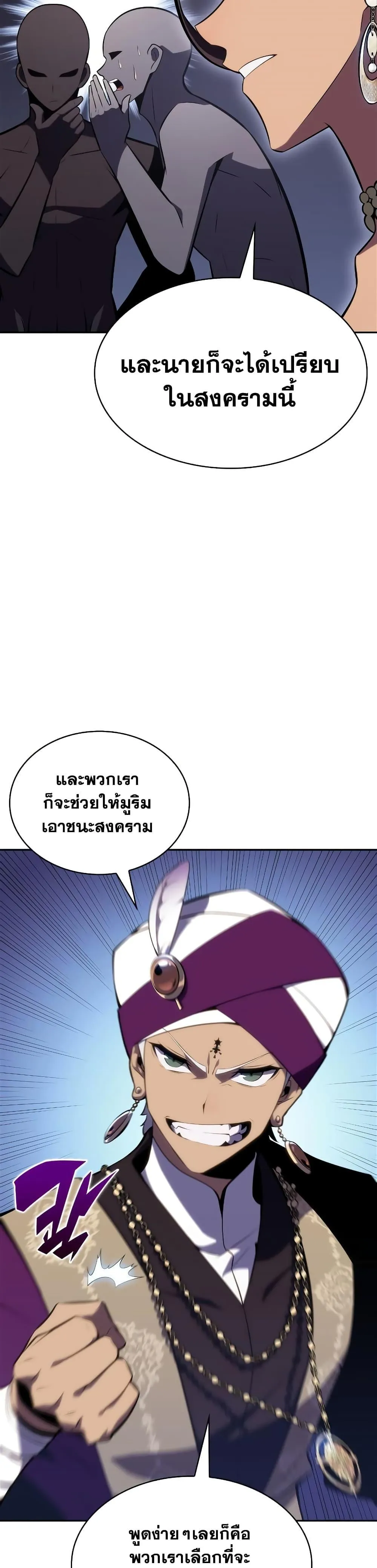 Solo Max-Level Newbie ผู้เล่นหน้าใหม่เลเวลแมกซ์ ตอนที่ 128 หน้า 19