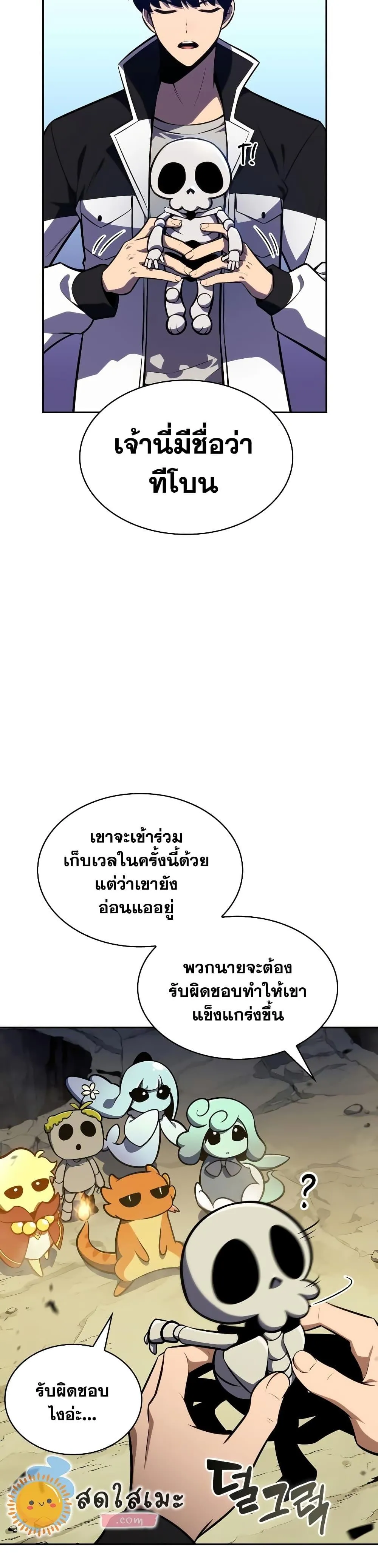 Solo Max-Level Newbie ผู้เล่นหน้าใหม่เลเวลแมกซ์ ตอนที่ 128 หน้า 46
