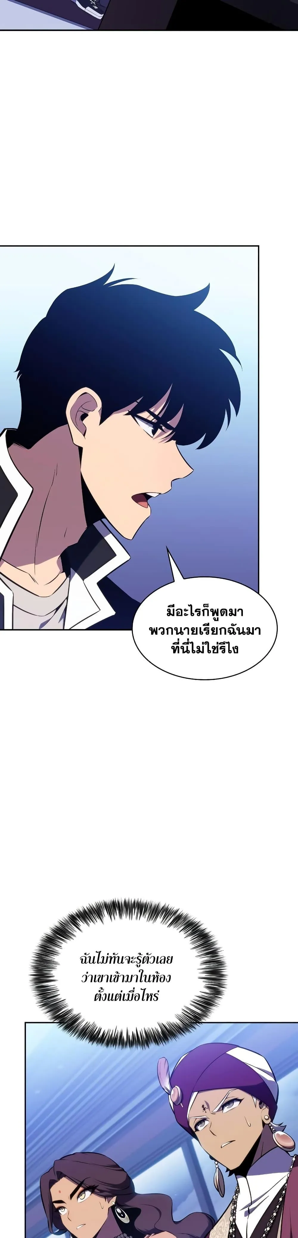 Solo Max-Level Newbie ผู้เล่นหน้าใหม่เลเวลแมกซ์ ตอนที่ 128 หน้า 9
