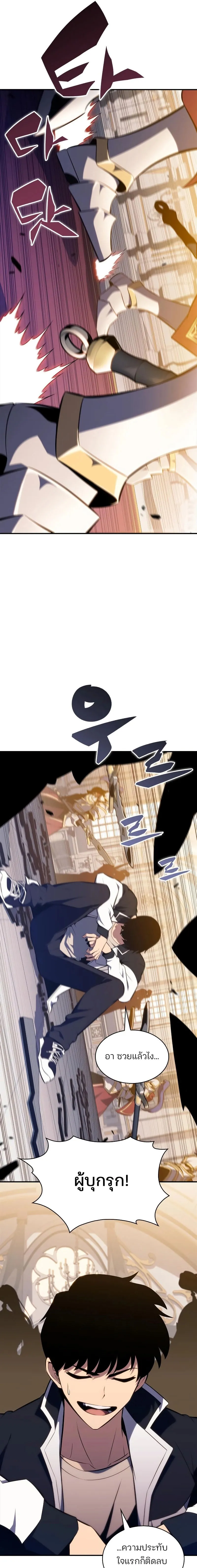 Solo Max-Level Newbie ผู้เล่นหน้าใหม่เลเวลแมกซ์ ตอนที่ 129 หน้า 7