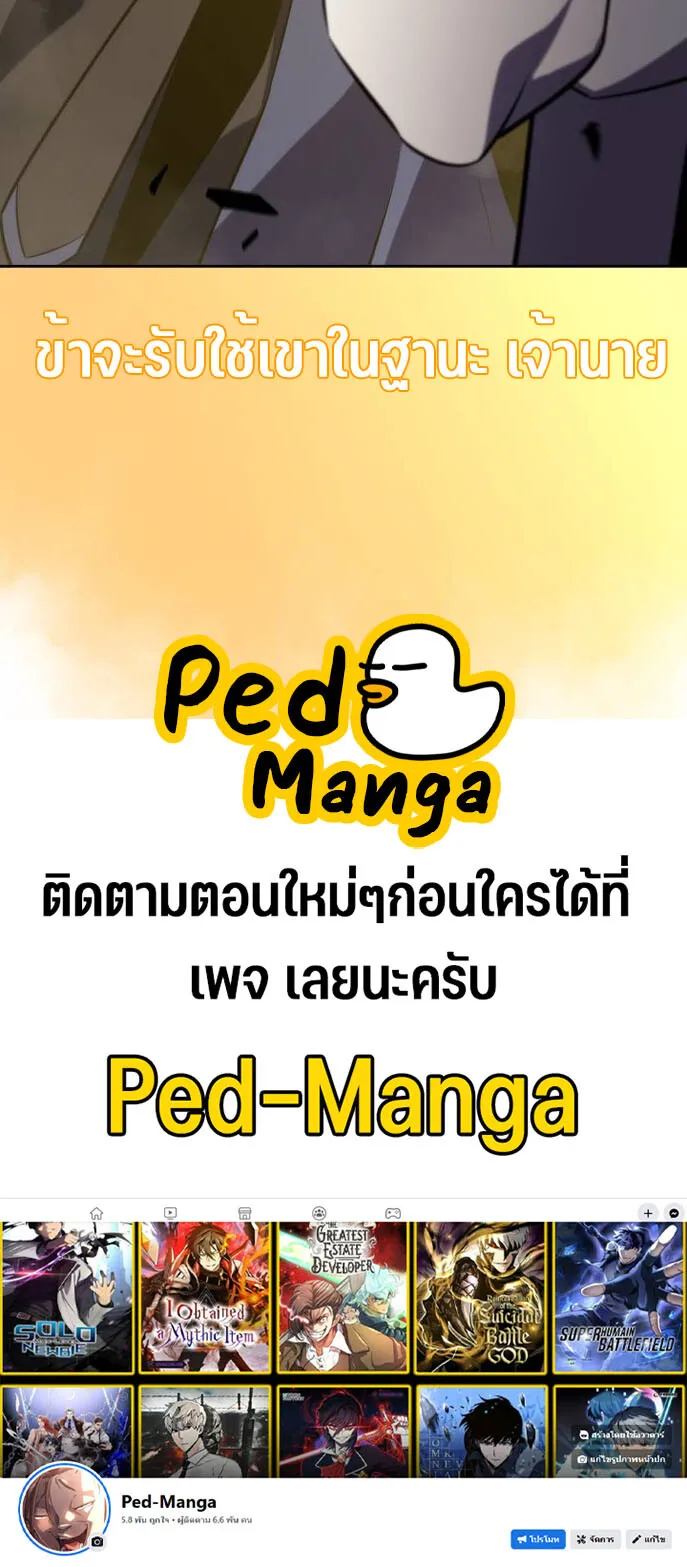 Solo Max-Level Newbie ผู้เล่นหน้าใหม่เลเวลแมกซ์ ตอนที่ 137 หน้า 16