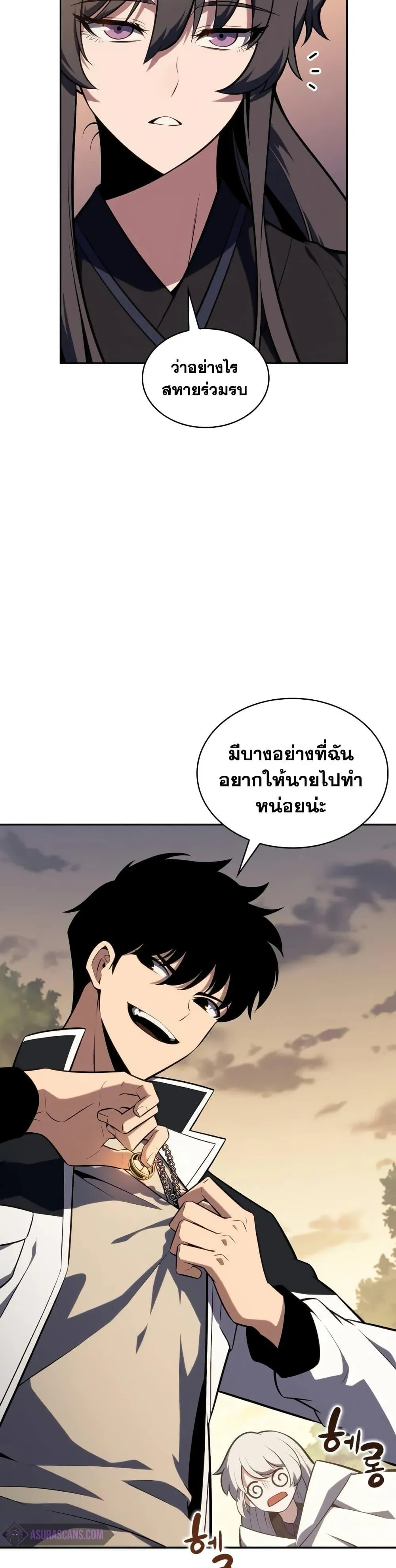 Solo Max-Level Newbie ผู้เล่นหน้าใหม่เลเวลแมกซ์ ตอนที่ 138 หน้า 31