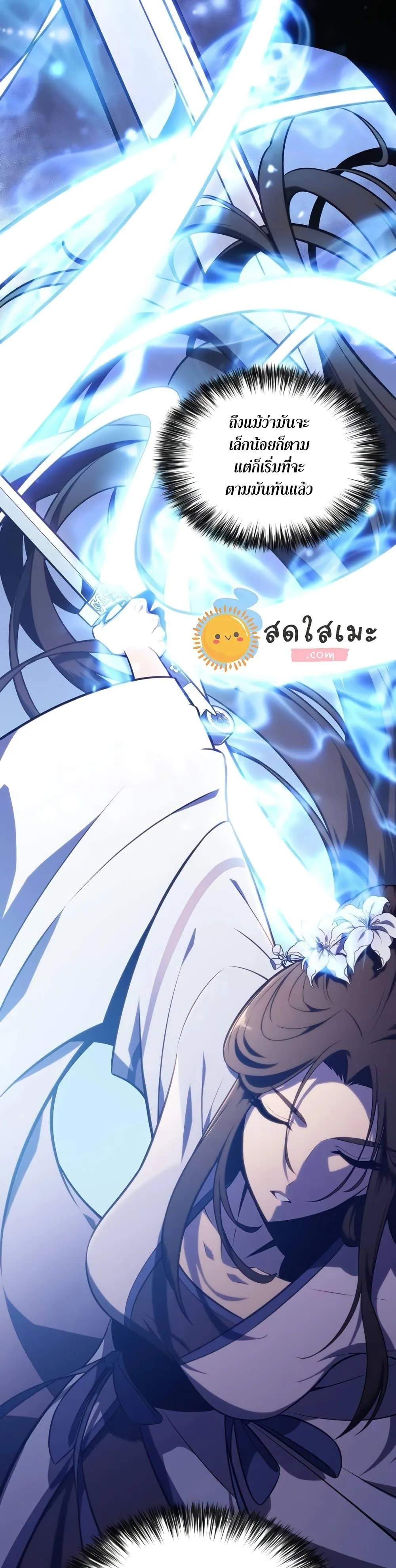 Solo Max-Level Newbie ผู้เล่นหน้าใหม่เลเวลแมกซ์ ตอนที่ 138 หน้า 34