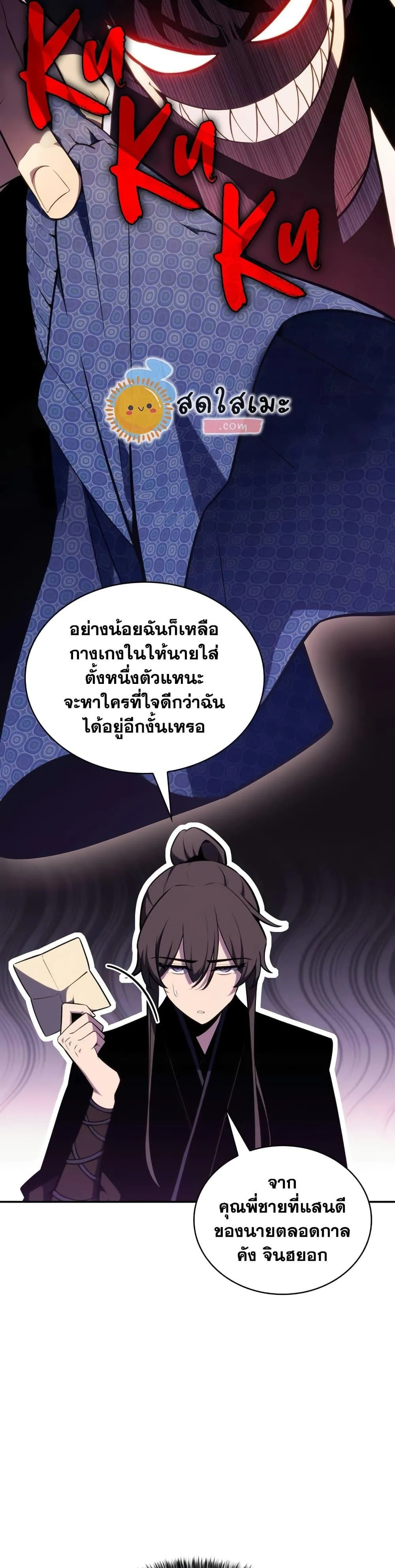 Solo Max-Level Newbie ผู้เล่นหน้าใหม่เลเวลแมกซ์ ตอนที่ 138 หน้า 44