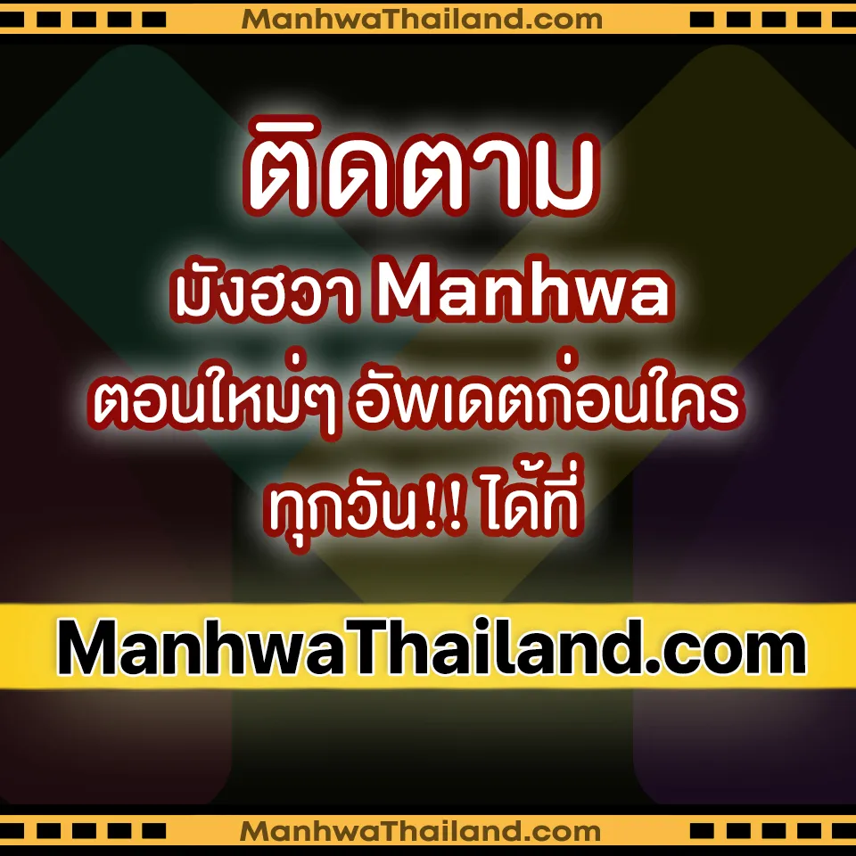 Solo Max-Level Newbie ผู้เล่นหน้าใหม่เลเวลแมกซ์ ตอนที่ 14 หน้า 11