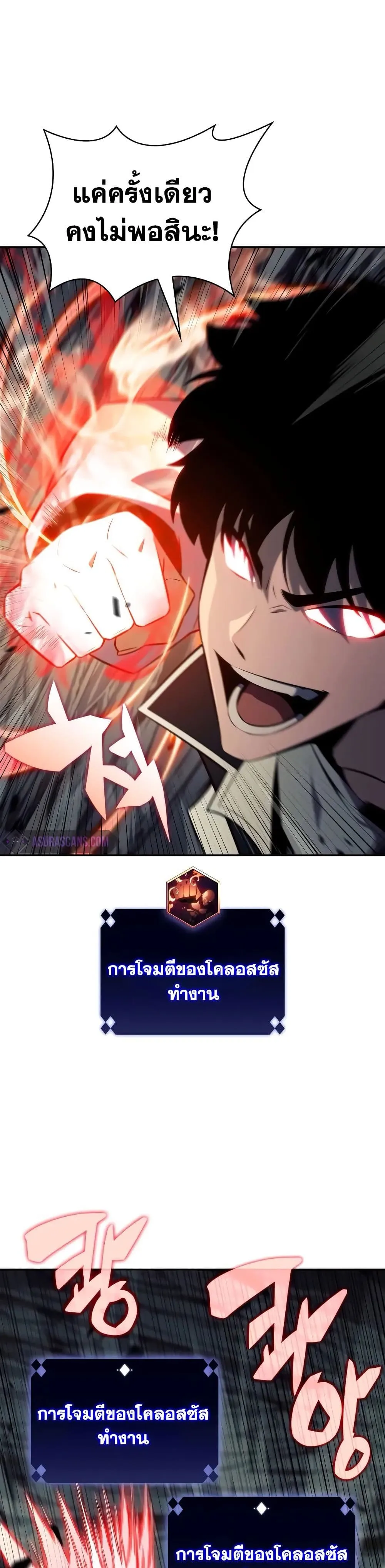 Solo Max-Level Newbie ผู้เล่นหน้าใหม่เลเวลแมกซ์ ตอนที่ 141 หน้า 13