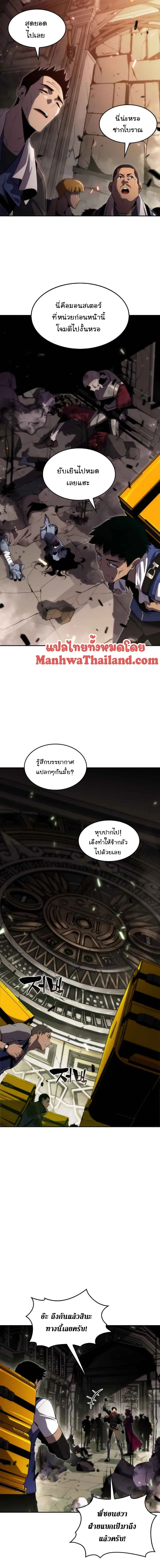 Solo Max-Level Newbie ผู้เล่นหน้าใหม่เลเวลแมกซ์ ตอนที่ 17 หน้า 11