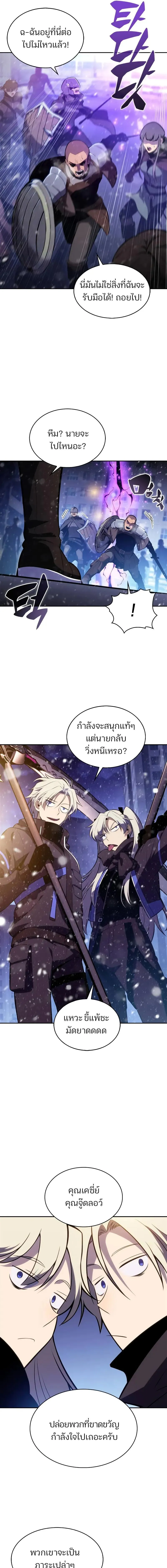 Solo Max-Level Newbie ผู้เล่นหน้าใหม่เลเวลแมกซ์ ตอนที่ 180 หน้า 17