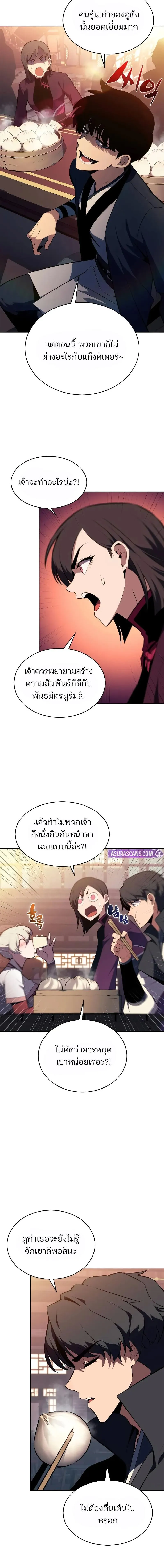 Solo Max-Level Newbie ผู้เล่นหน้าใหม่เลเวลแมกซ์ ตอนที่ 188 หน้า 17