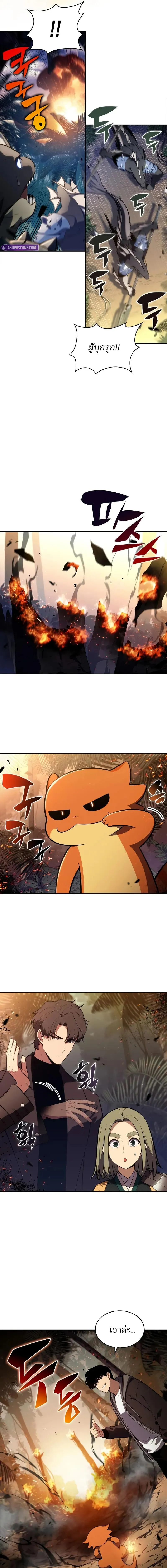 Solo Max-Level Newbie ผู้เล่นหน้าใหม่เลเวลแมกซ์ ตอนที่ 205 หน้า 3