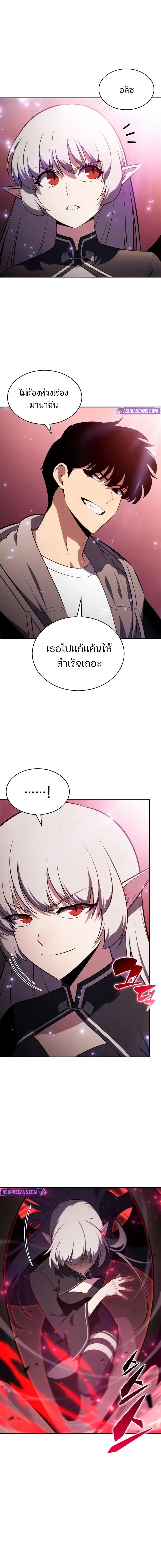 Solo Max-Level Newbie ผู้เล่นหน้าใหม่เลเวลแมกซ์ ตอนที่ 207 หน้า 10