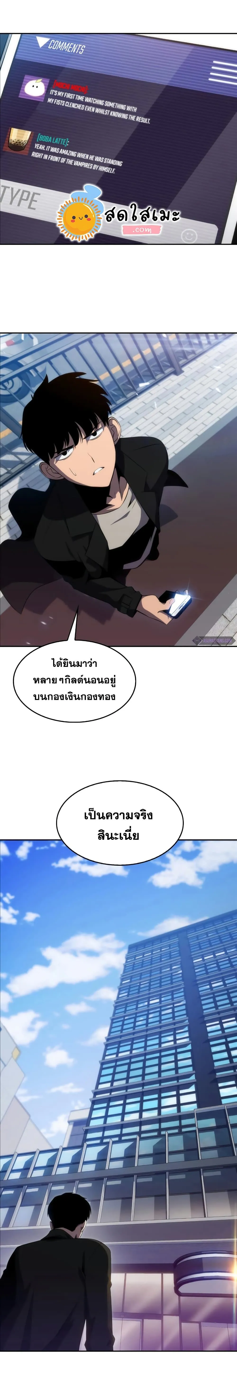 Solo Max-Level Newbie ผู้เล่นหน้าใหม่เลเวลแมกซ์ ตอนที่ 24 หน้า 14
