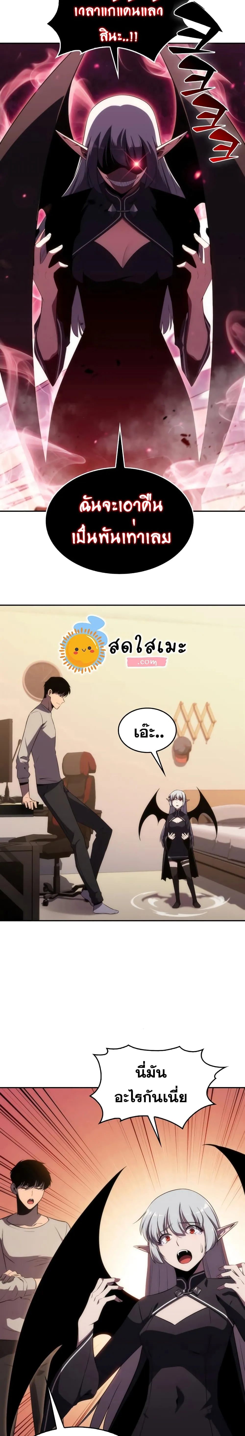 Solo Max-Level Newbie ผู้เล่นหน้าใหม่เลเวลแมกซ์ ตอนที่ 24 หน้า 8