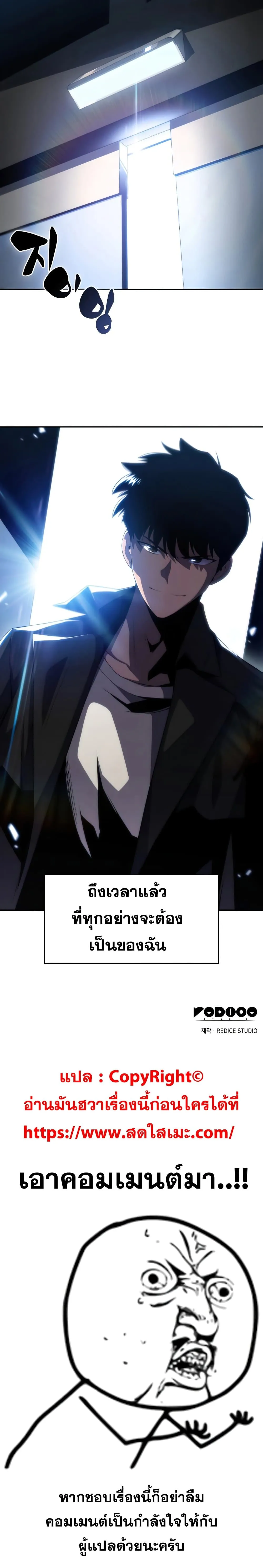 Solo Max-Level Newbie ผู้เล่นหน้าใหม่เลเวลแมกซ์ ตอนที่ 25 หน้า 25