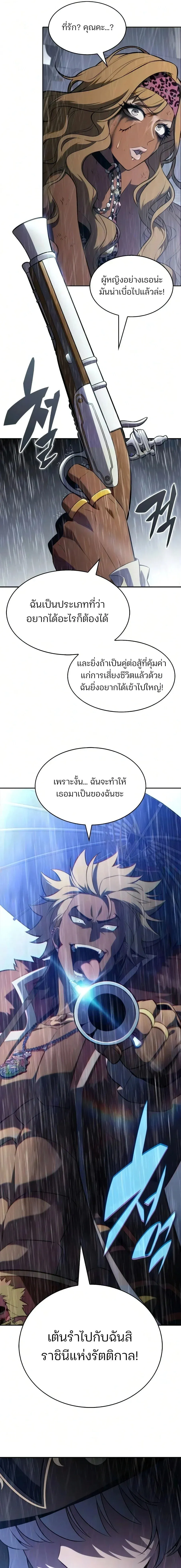 Solo Max-Level Newbie ผู้เล่นหน้าใหม่เลเวลแมกซ์ ตอนที่ 258 หน้า 25