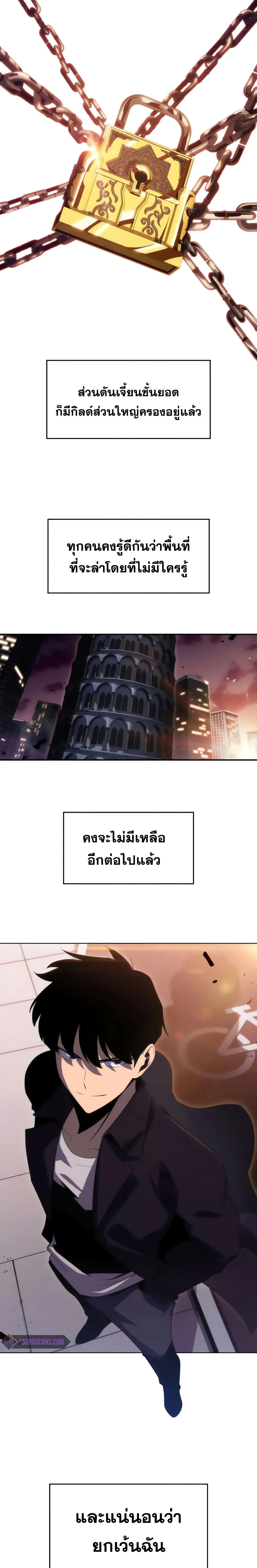 Solo Max-Level Newbie ผู้เล่นหน้าใหม่เลเวลแมกซ์ ตอนที่ 26 หน้า 8