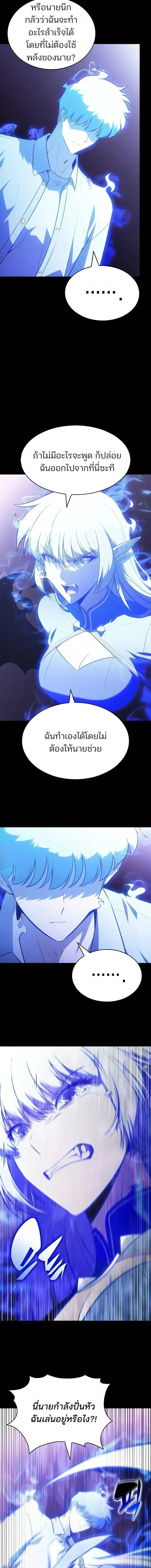 Solo Max-Level Newbie ผู้เล่นหน้าใหม่เลเวลแมกซ์ ตอนที่ 260 หน้า 21
