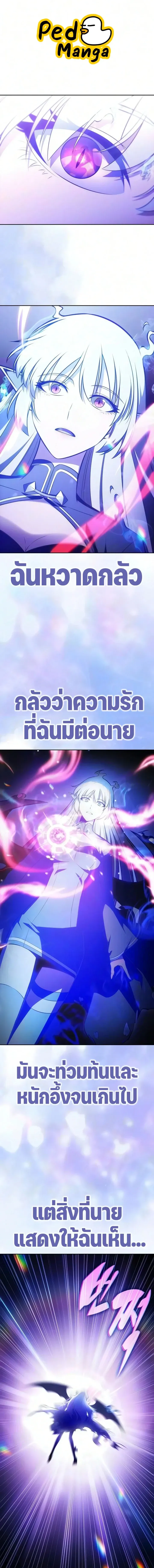 Solo Max-Level Newbie ผู้เล่นหน้าใหม่เลเวลแมกซ์ ตอนที่ 261 หน้า 1