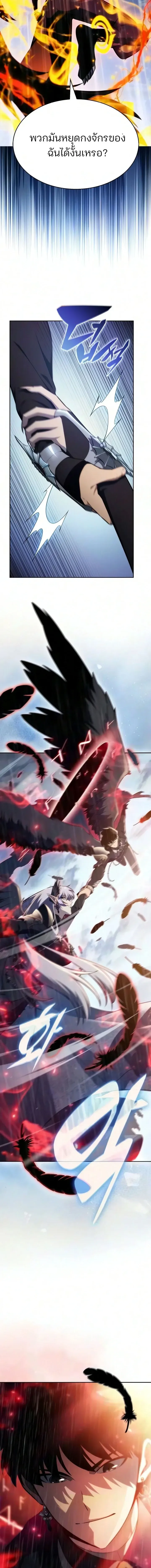 Solo Max-Level Newbie ผู้เล่นหน้าใหม่เลเวลแมกซ์ ตอนที่ 261 หน้า 10