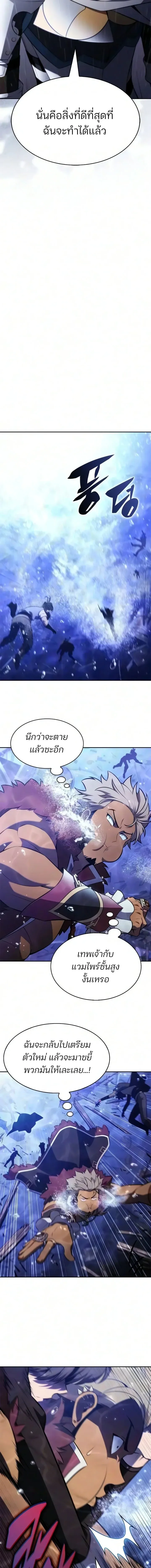 Solo Max-Level Newbie ผู้เล่นหน้าใหม่เลเวลแมกซ์ ตอนที่ 261 หน้า 21