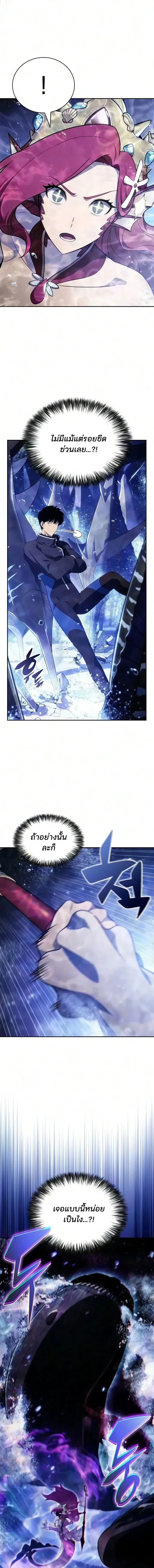 Solo Max-Level Newbie ผู้เล่นหน้าใหม่เลเวลแมกซ์ ตอนที่ 264 หน้า 7