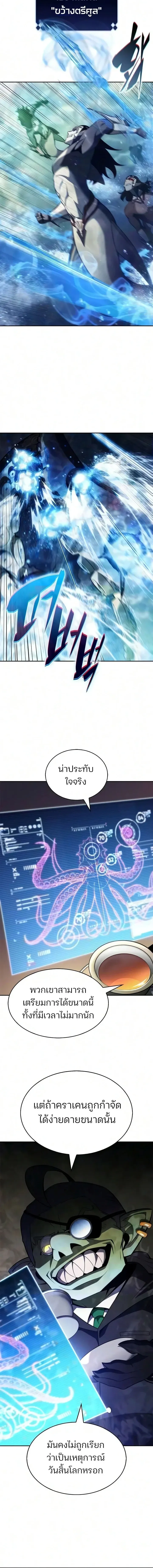 Solo Max-Level Newbie ผู้เล่นหน้าใหม่เลเวลแมกซ์ ตอนที่ 265 หน้า 16