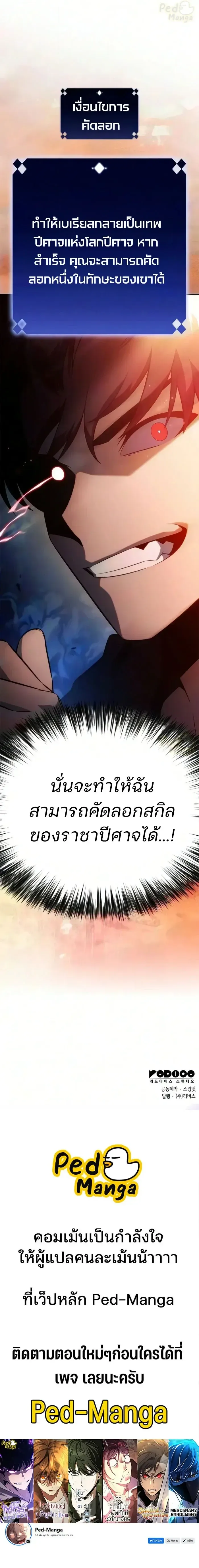Solo Max-Level Newbie ผู้เล่นหน้าใหม่เลเวลแมกซ์ ตอนที่ 278 หน้า 17