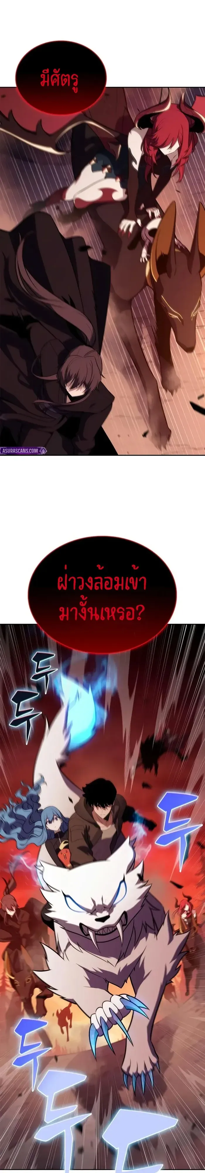 Solo Max-Level Newbie ผู้เล่นหน้าใหม่เลเวลแมกซ์ ตอนที่ 281 หน้า 4