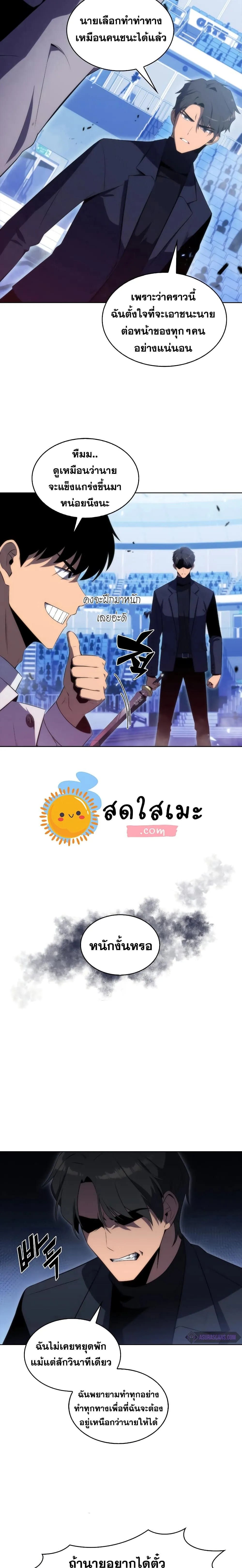 Solo Max-Level Newbie ผู้เล่นหน้าใหม่เลเวลแมกซ์ ตอนที่ 31 หน้า 22