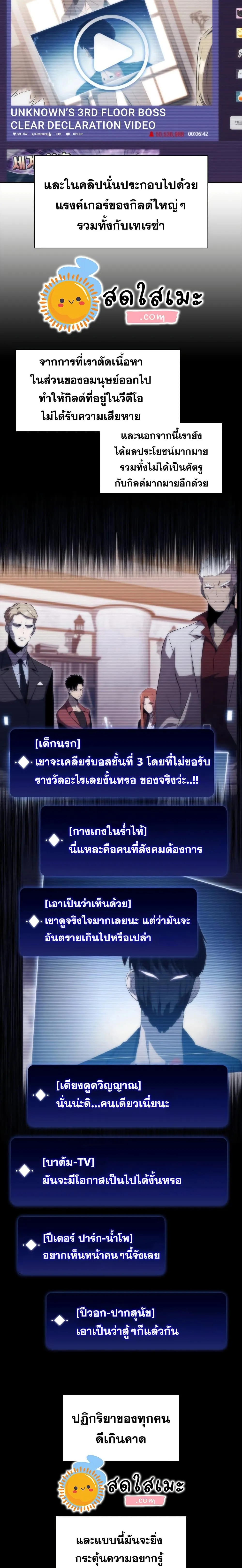 Solo Max-Level Newbie ผู้เล่นหน้าใหม่เลเวลแมกซ์ ตอนที่ 31 หน้า 3