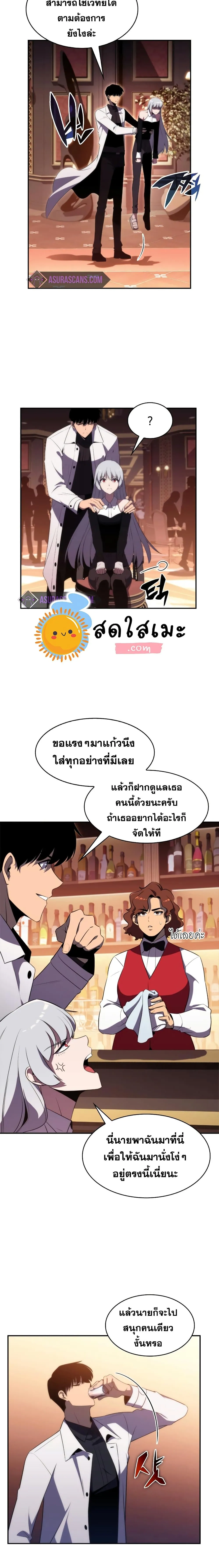 Solo Max-Level Newbie ผู้เล่นหน้าใหม่เลเวลแมกซ์ ตอนที่ 34 หน้า 14