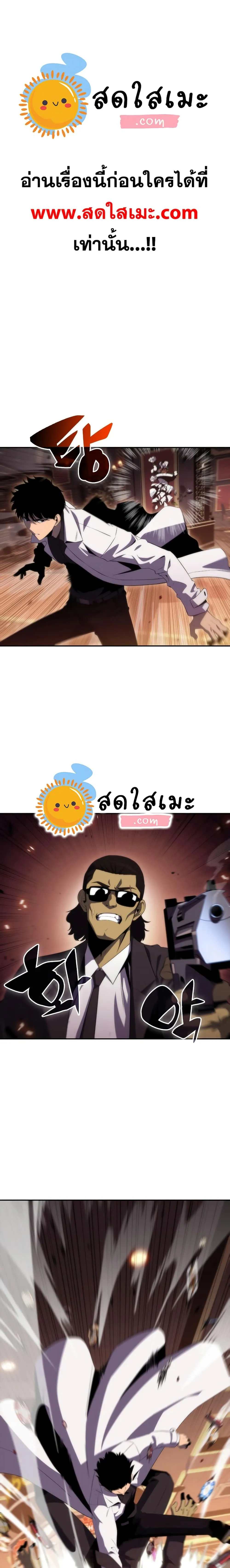 Solo Max-Level Newbie ผู้เล่นหน้าใหม่เลเวลแมกซ์ ตอนที่ 35 หน้า 1