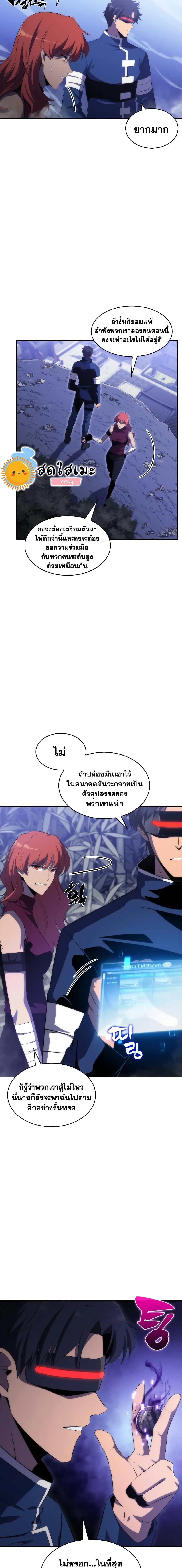 Solo Max-Level Newbie ผู้เล่นหน้าใหม่เลเวลแมกซ์ ตอนที่ 42 หน้า 7