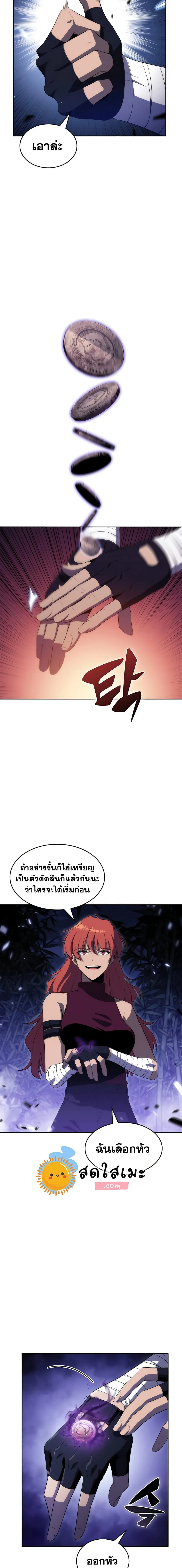Solo Max-Level Newbie ผู้เล่นหน้าใหม่เลเวลแมกซ์ ตอนที่ 43 หน้า 12