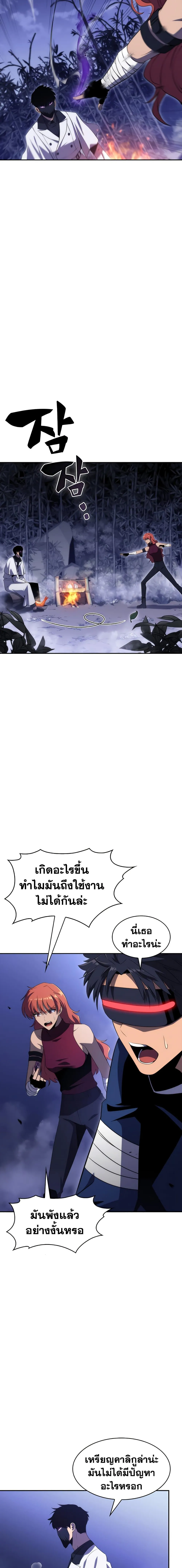 Solo Max-Level Newbie ผู้เล่นหน้าใหม่เลเวลแมกซ์ ตอนที่ 43 หน้า 19