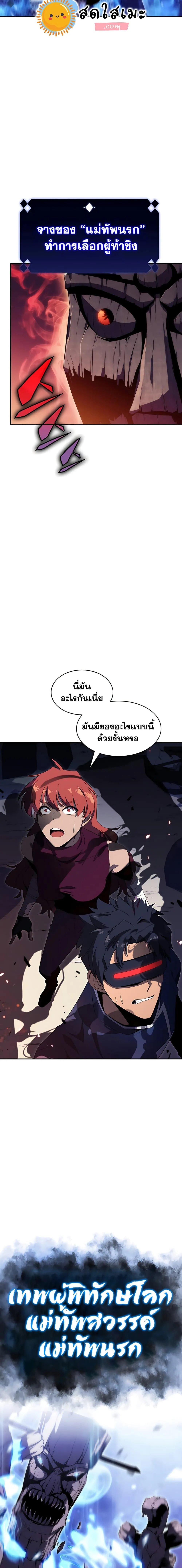 Solo Max-Level Newbie ผู้เล่นหน้าใหม่เลเวลแมกซ์ ตอนที่ 43 หน้า 22