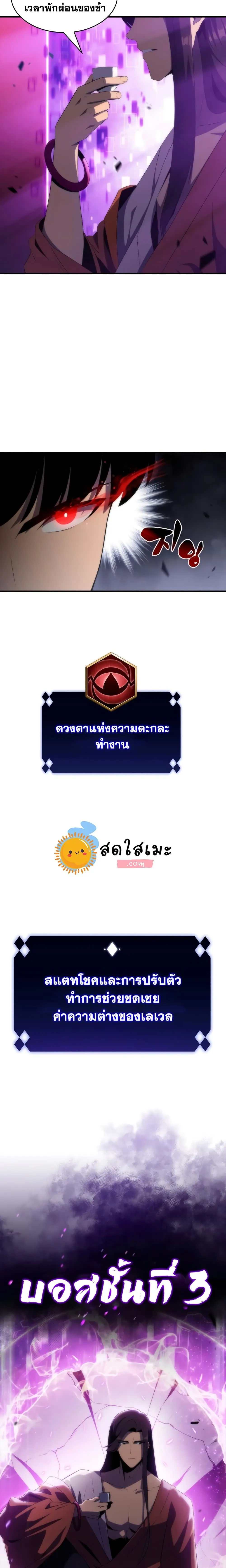 Solo Max-Level Newbie ผู้เล่นหน้าใหม่เลเวลแมกซ์ ตอนที่ 44 หน้า 22