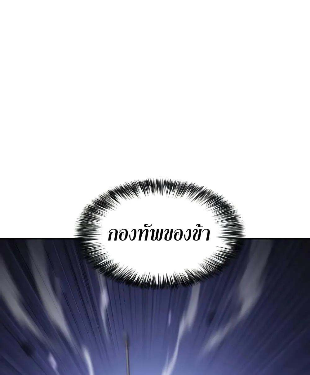 Solo Max-Level Newbie ผู้เล่นหน้าใหม่เลเวลแมกซ์ ตอนที่ 46 หน้า 114