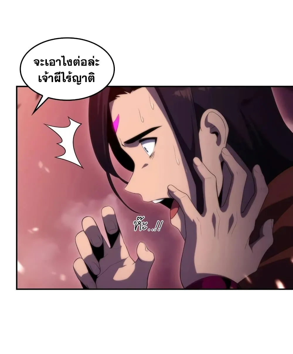 Solo Max-Level Newbie ผู้เล่นหน้าใหม่เลเวลแมกซ์ ตอนที่ 46 หน้า 122