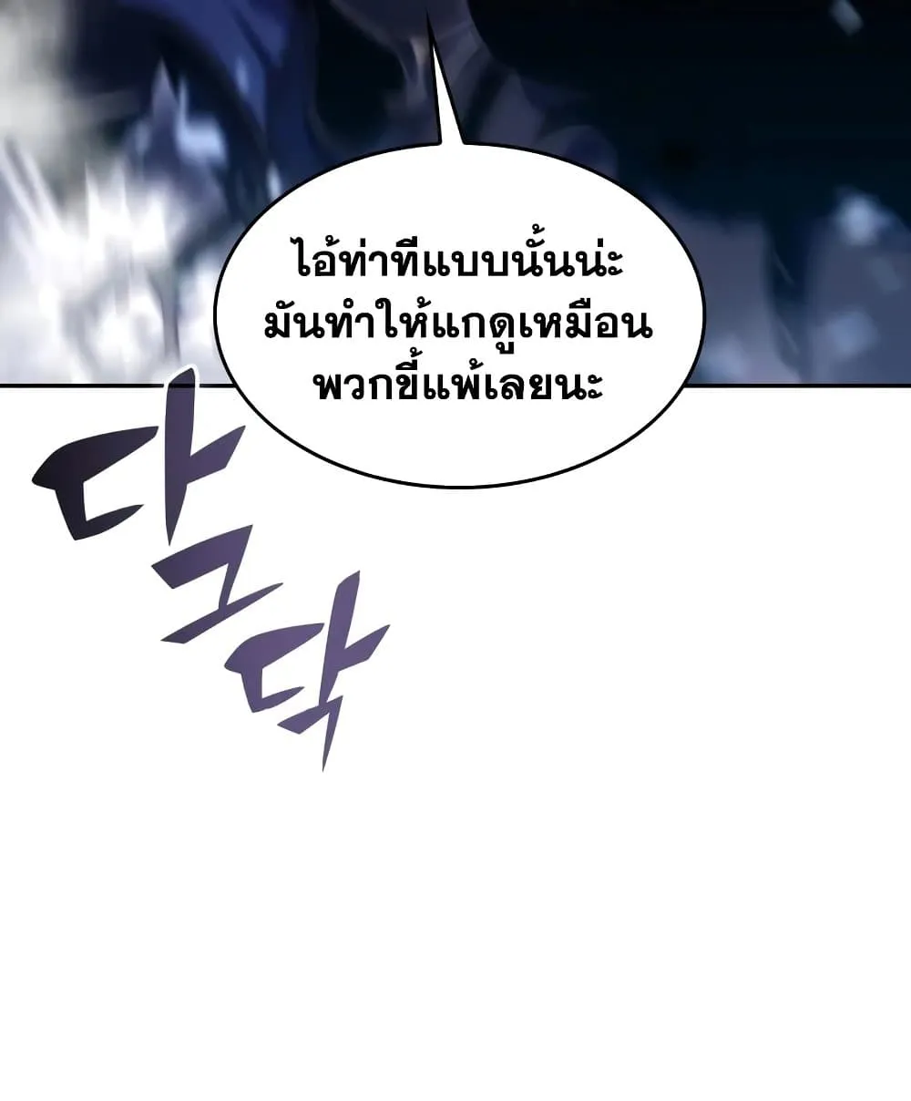 Solo Max-Level Newbie ผู้เล่นหน้าใหม่เลเวลแมกซ์ ตอนที่ 46 หน้า 125
