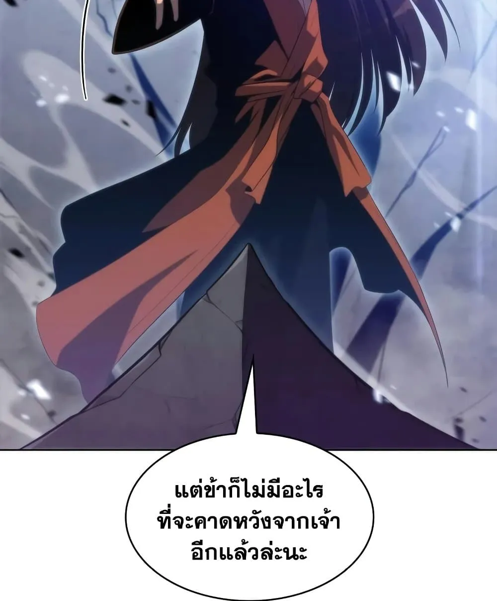 Solo Max-Level Newbie ผู้เล่นหน้าใหม่เลเวลแมกซ์ ตอนที่ 46 หน้า 13