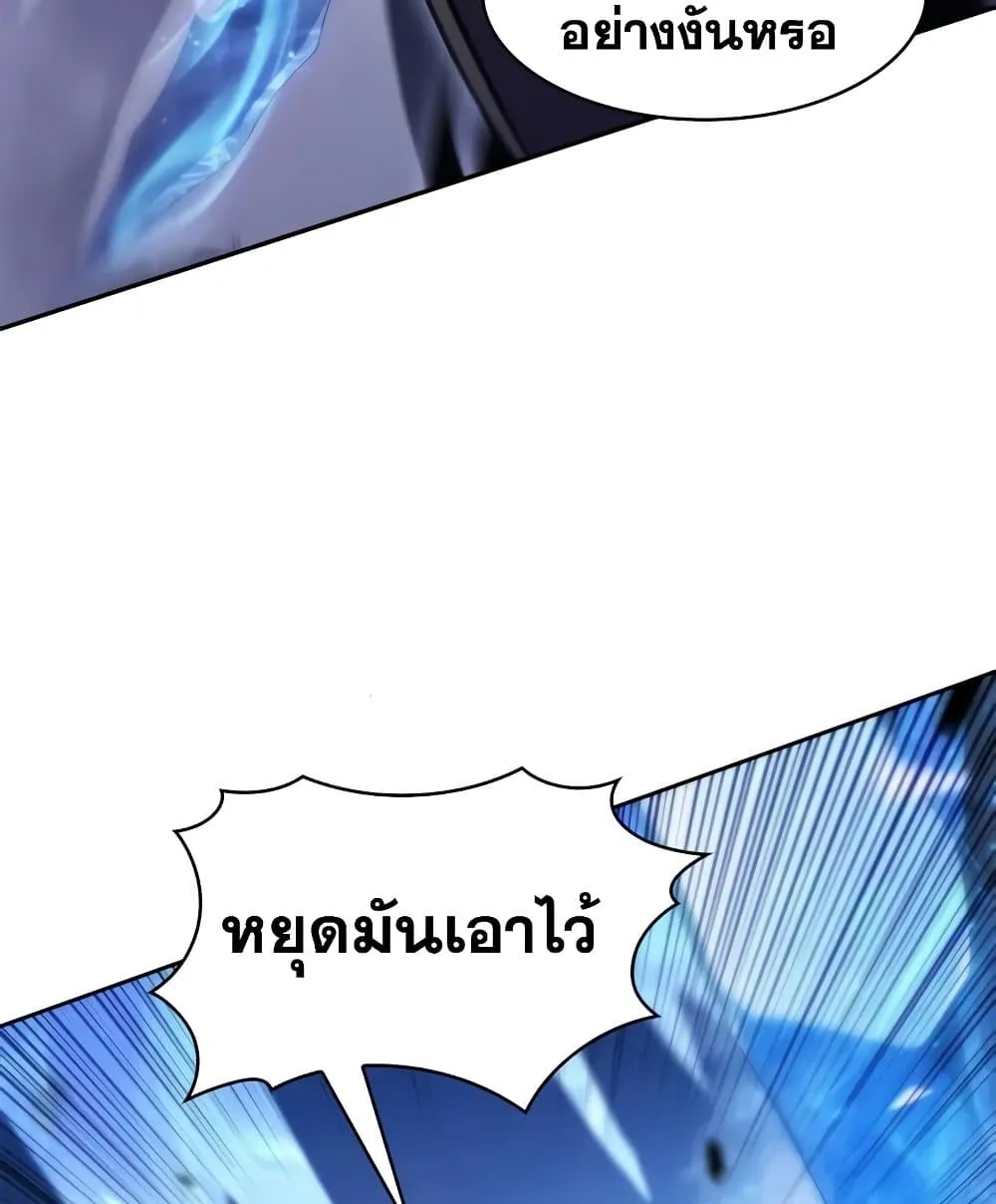Solo Max-Level Newbie ผู้เล่นหน้าใหม่เลเวลแมกซ์ ตอนที่ 46 หน้า 135