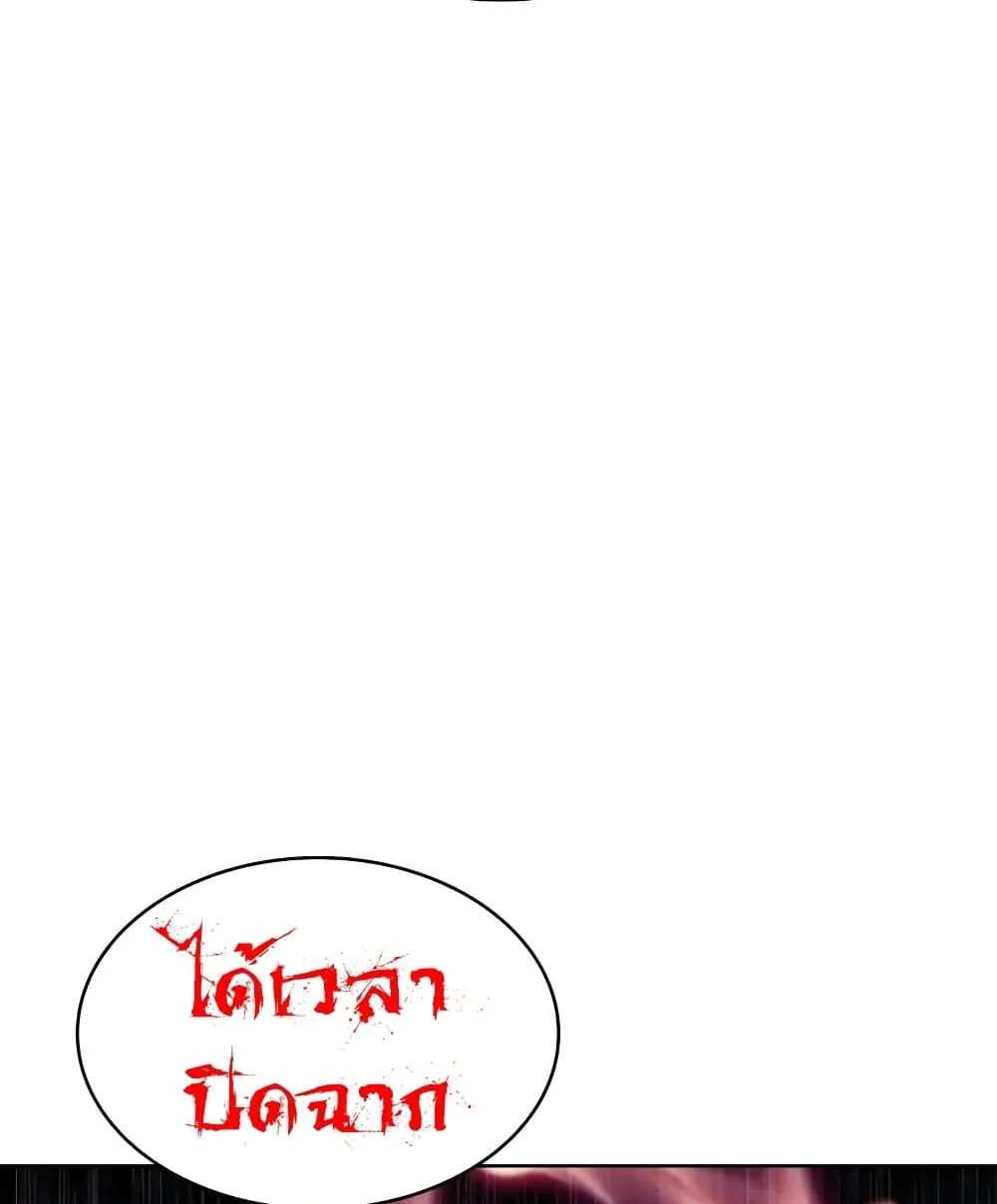 Solo Max-Level Newbie ผู้เล่นหน้าใหม่เลเวลแมกซ์ ตอนที่ 46 หน้า 14