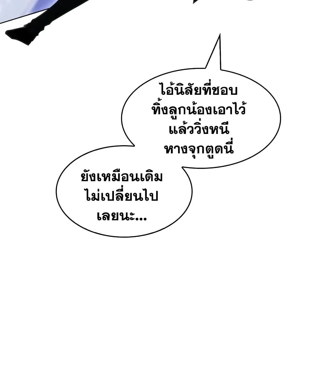 Solo Max-Level Newbie ผู้เล่นหน้าใหม่เลเวลแมกซ์ ตอนที่ 46 หน้า 150