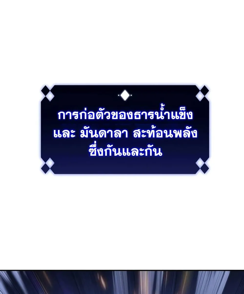 Solo Max-Level Newbie ผู้เล่นหน้าใหม่เลเวลแมกซ์ ตอนที่ 46 หน้า 151